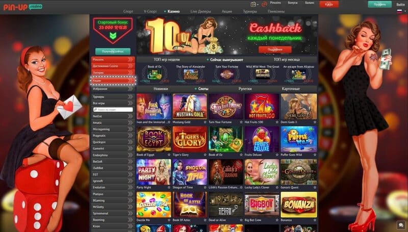 Pin Up casino грати онлайн